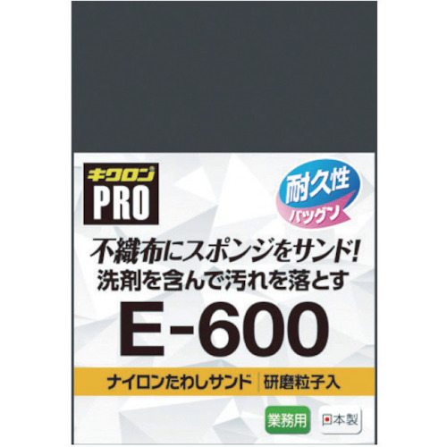 キクロンプロ E-600 P ナイロンたわしサンド L【E-600 P】