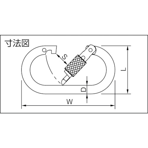 カラビナ 鉄ダブルストッパー【KA10W】