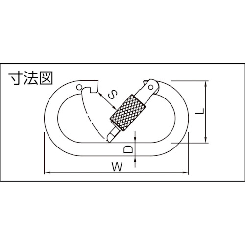 カラビナ ステン12【KA12K-S】