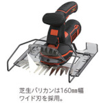 5in1ポールヘッジ&芝生バリカン【GPSH1000-JP】