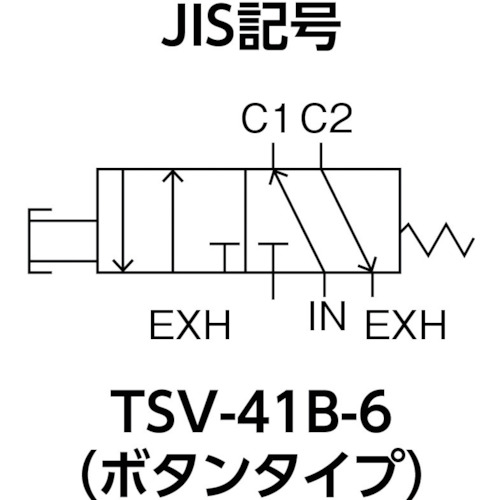 4方向小型切替バルブ 5ポート 1/8 ボタンタイプ【TSV-41B-6】