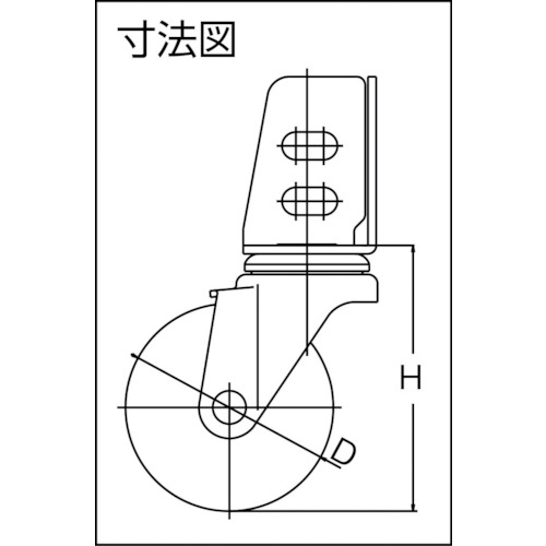 アングル式ウレタンキャスター 自在 Φ75【TYSA-75UR】
