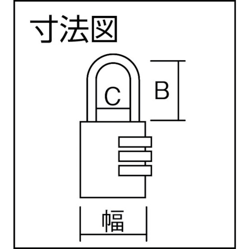 ナンバー可変式南京錠 145-20 ピンク【145-20-PI】