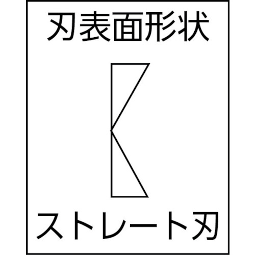 極薄プラスチックニッパ(片刃)120mm【HP813-120X】