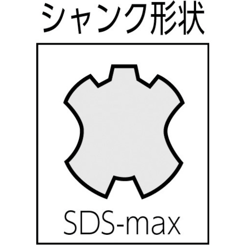 ハンマードリル SDS-MAXビット【ED-351】