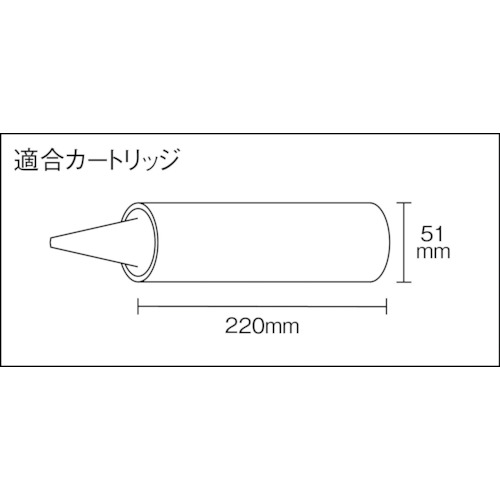 カートリッジガン(樹脂製)【TCGK-330】