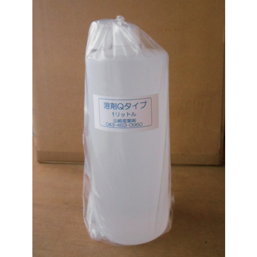 溶剤Qタイプ1リットル【I350】