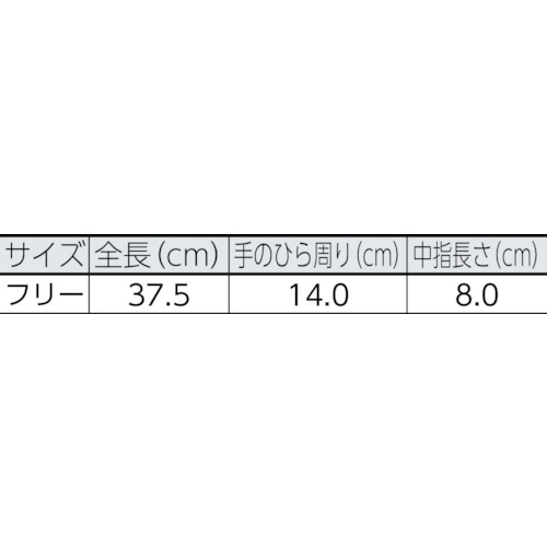 アルミ3指手袋(中綿入り)【5062】