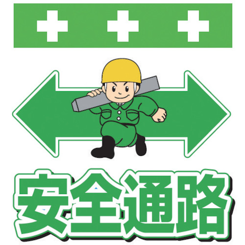 単管シート ワンタッチ取付標識 イラスト版 T 012 昭和商会製 電子部品 半導体通販のマルツ 単管シート ワンタッチ取付標識 イラスト版 T 012 昭和商会製 電子部品 半導体通販のマルツ