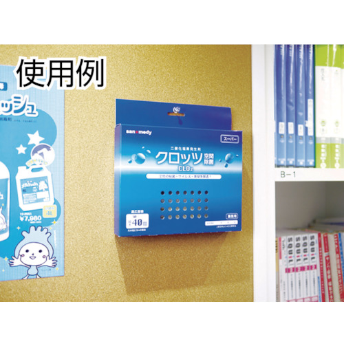 クロッツ空間除菌60日間 1〜4畳用【107-239】