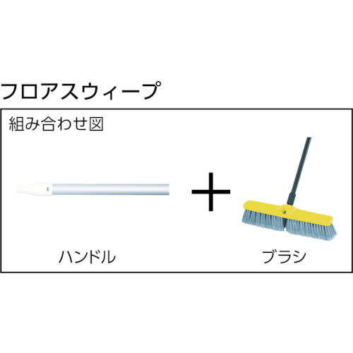 フロアスウィープ ソフトタイプ 合成素材 ライトグレイ【186121375】