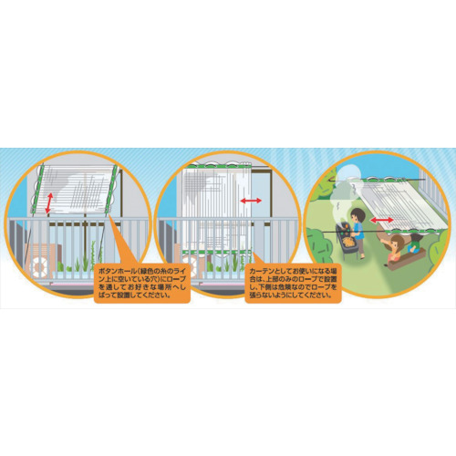 遮光ネット カーテンタイプ 遮光率55% 2m×2m 白【231251】