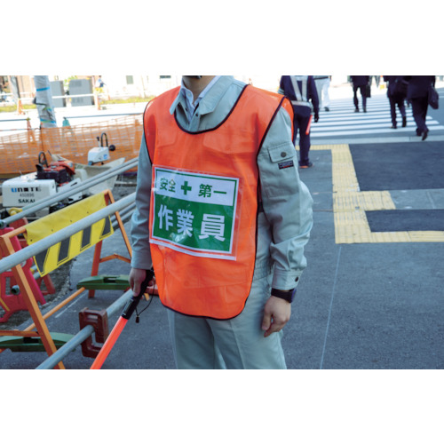 差し込みポケット付き安全ベスト オレンジ【TSB-OR】