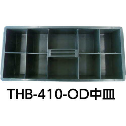 ハードボックス 全長420mm OD色【THB-410-OD】