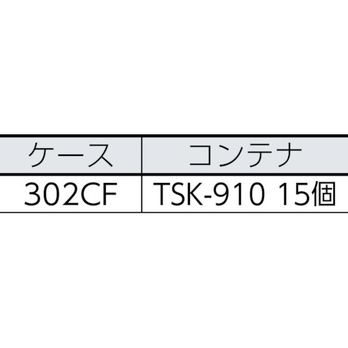 バンラックケースCF型 TSK-910BKX15個付【304CF-SK15BK】