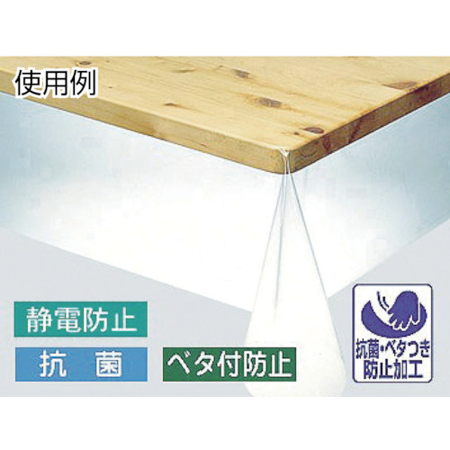 3点機能付透明カバー KMGK-4520 120×200cm×0.45mm【KMGK-4520】
