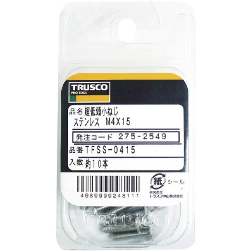 超低頭小ねじ ステンレス M4X15 10本入【TFSS-0415】