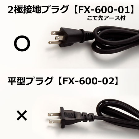 温調制御はんだこて 200℃～500℃(2極接地型プラグ)【FX600-01】