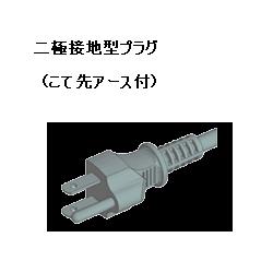 温調制御はんだこて 240℃～540℃(2極接地型プラグ)【FX601-03】