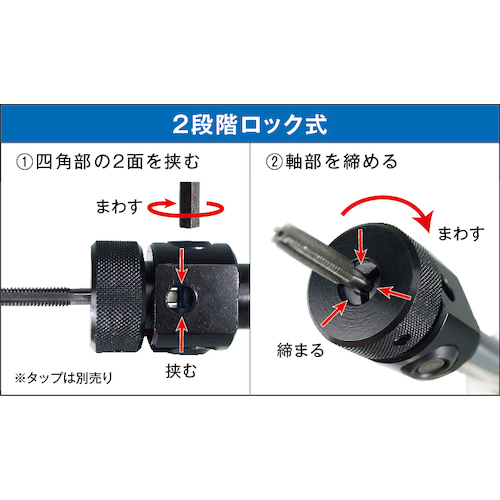 タップハンドル マグネットホルダー付き エム5からエム12【MTP-150】