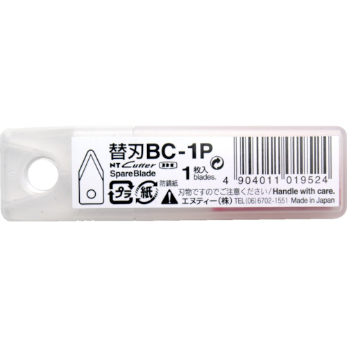 円切りカッター用替刃1枚入り【BC-1P】