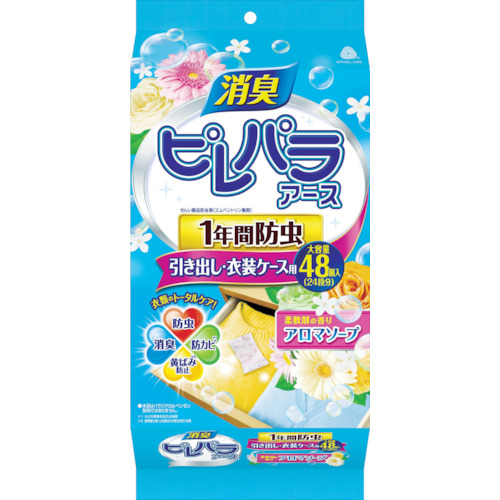 ピレパラアース柔軟剤の香りアロマソープ引き出し用 1年防虫【571816】