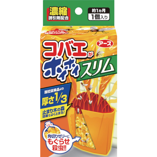 コバエがホイホイ スリム【277817】