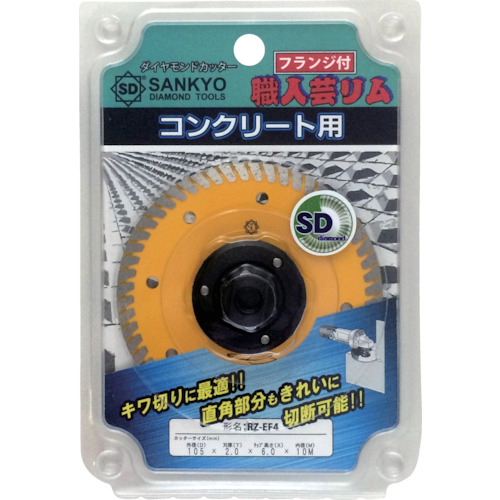 職人芸リムフランジ付 105XM10【RZ-EF4】