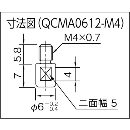 クランプピン(マグインキャッチャー用)【QCMA0612-M4】
