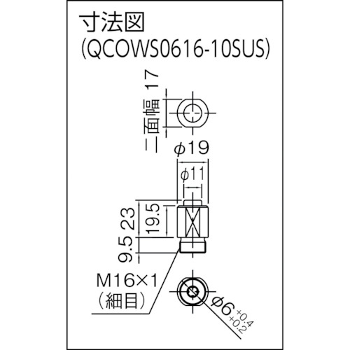 ワンウェイクランパー【QCOW0616-10SUS】
