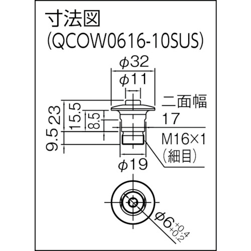 ワンウェイクランパー【QCOWS0616-10SUS】