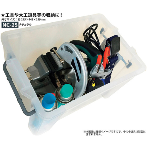 NCボックス #25【NC-25】