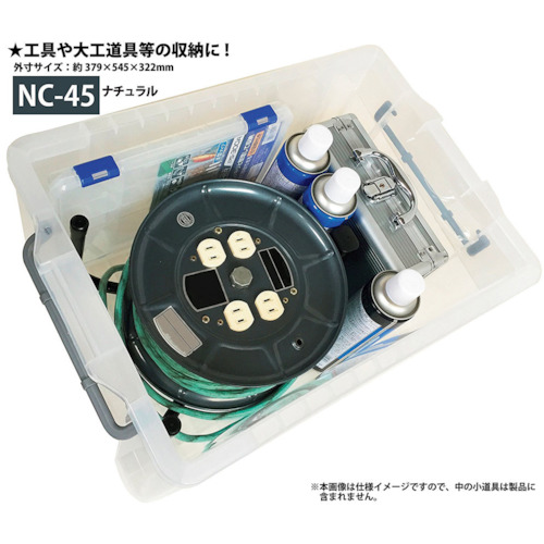 NCボックス #45【NC-45】