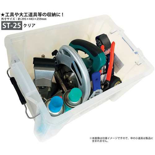 STボックス クリア #25【ST-25CR】
