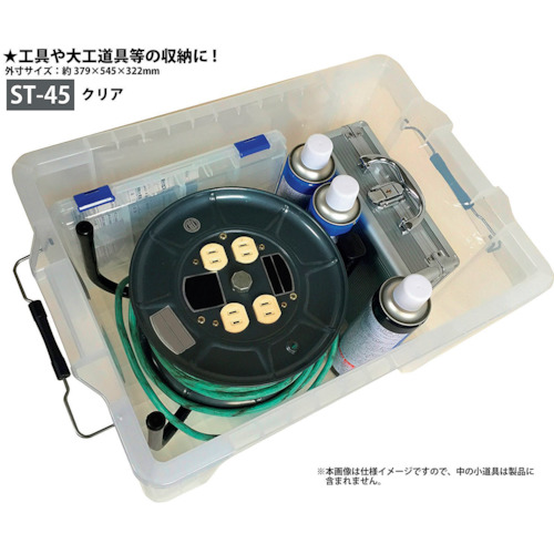 STボックス クリア #45【ST-45CR】