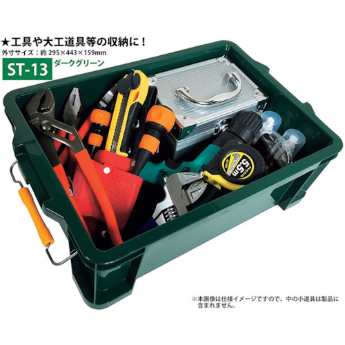 STボックス DKグリーン #13【ST-13DGL】