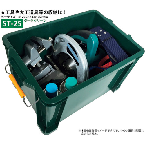 STボックス DKグリーン #25【ST-25DGL】