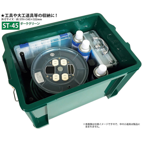 STボックス DKグリーン #45【ST-45DGL】