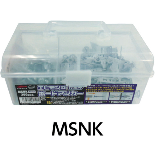モンゴウチコミアンカーキット(200)【MSNK】