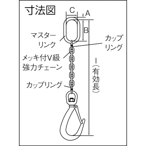 チェーンフック1.5t(YF1.5付)【CYF1.5】