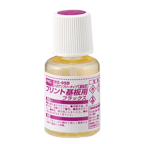 ハロゲンフリー プリント基板用フラックス(ハケ付キャップ)20ml【BS-95B】