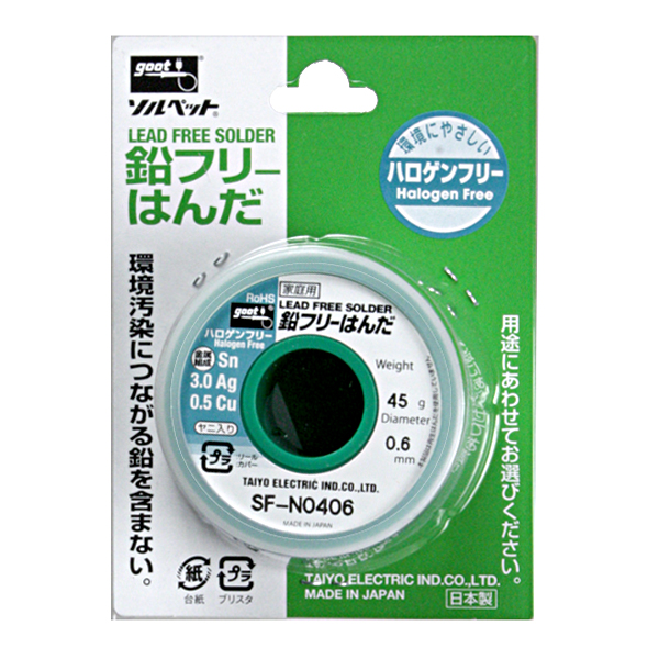 毎週更新 goot(グット) 鉛フリーはんだ Φ0.4mm スズ96.5% 銀3.0% 銅0.5% 45gリール巻 ヤニ入り SF-A0404  通販