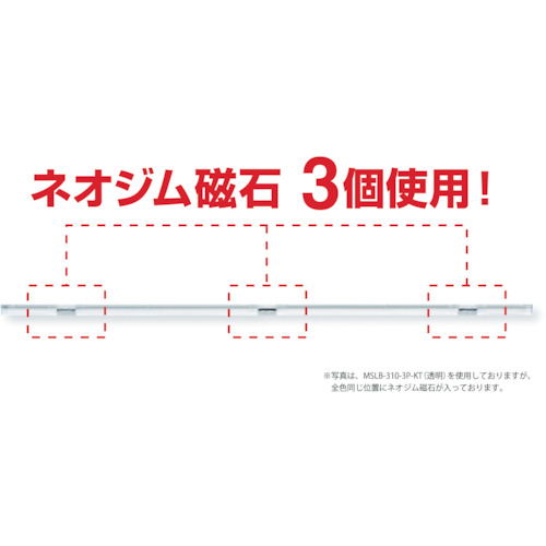マグネットスリムバー 10本パック【MSLB-310-10P-B】