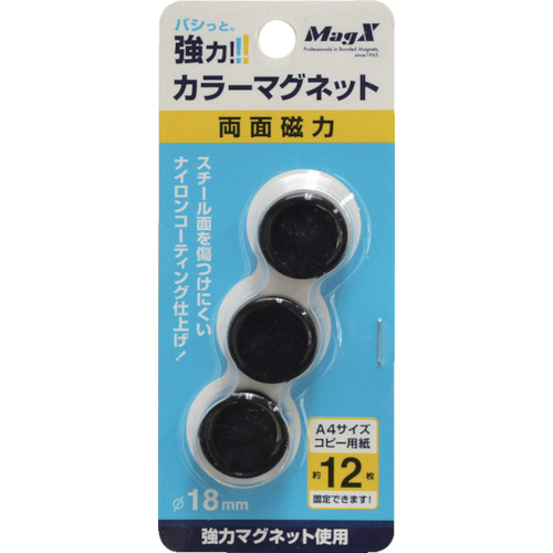 カラーマグネット黒3P【MFCM-18-3P-K】