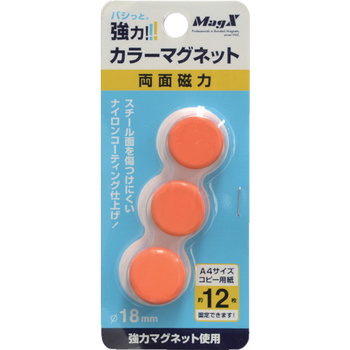 カラーマグネット橙3P【MFCM-18-3P-O】