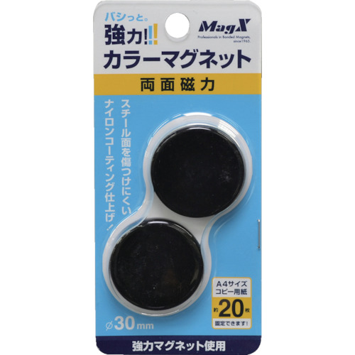 カラーマグネット黒2P【MFCM-30-2P-K】