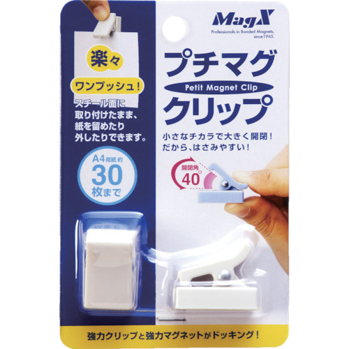 プチマグクリップ ホワイト (2個入)【MPC-W】