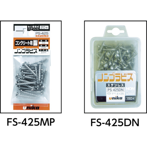 ノンプラビス ステンレス サラ Bドリルナシ FS-545DN 45本入【FS-545DN】