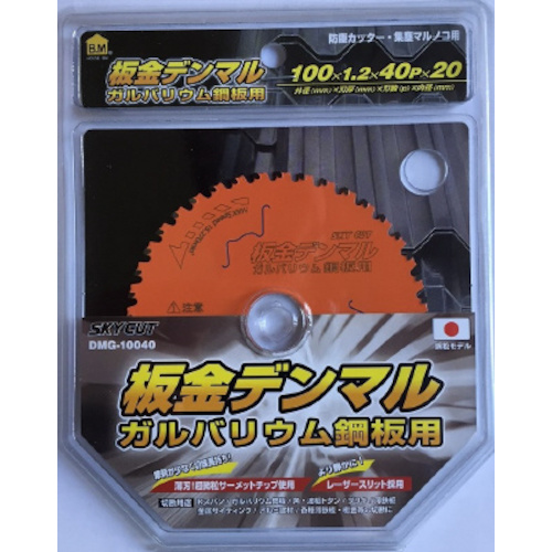 板金デンマルガルバリウム鋼板用【DMG-10040】