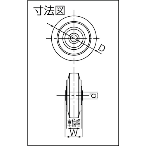 プレス金具用ゴム車輪【RW75】